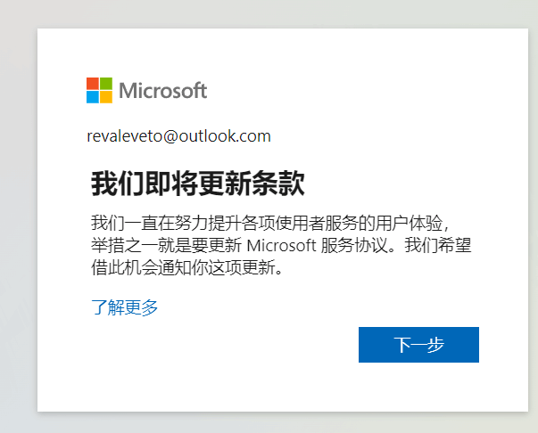 下一步