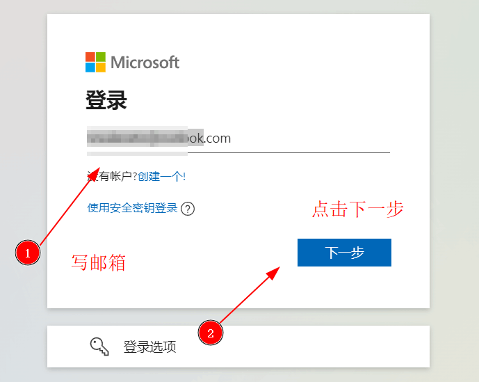 登录邮箱查看验证码