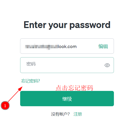 登录gpt密码